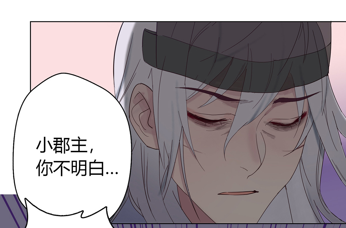 杀手NO.5 第三话 第35页
