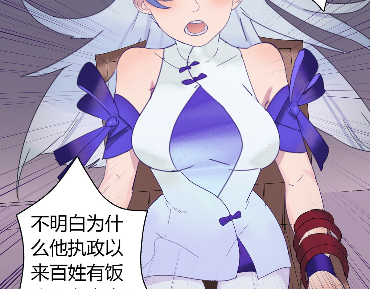 杀手NO.5 第三话 第37页