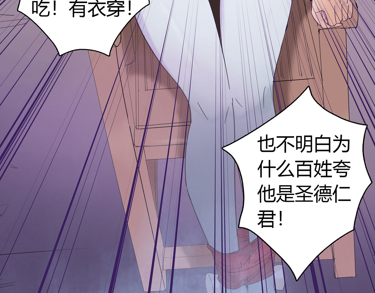杀手NO.5 第三话 第38页