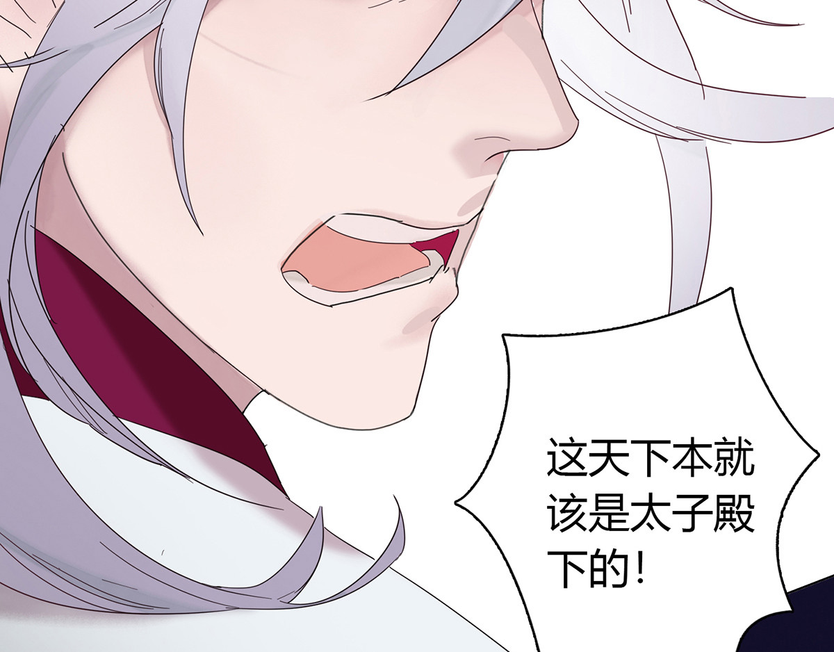 杀手NO.5 第三话 第53页