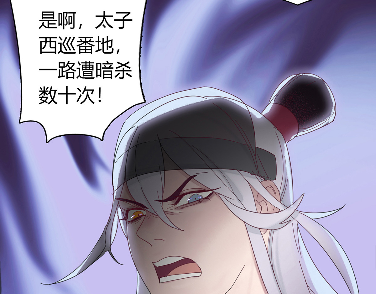 杀手NO.5 第三话 第57页