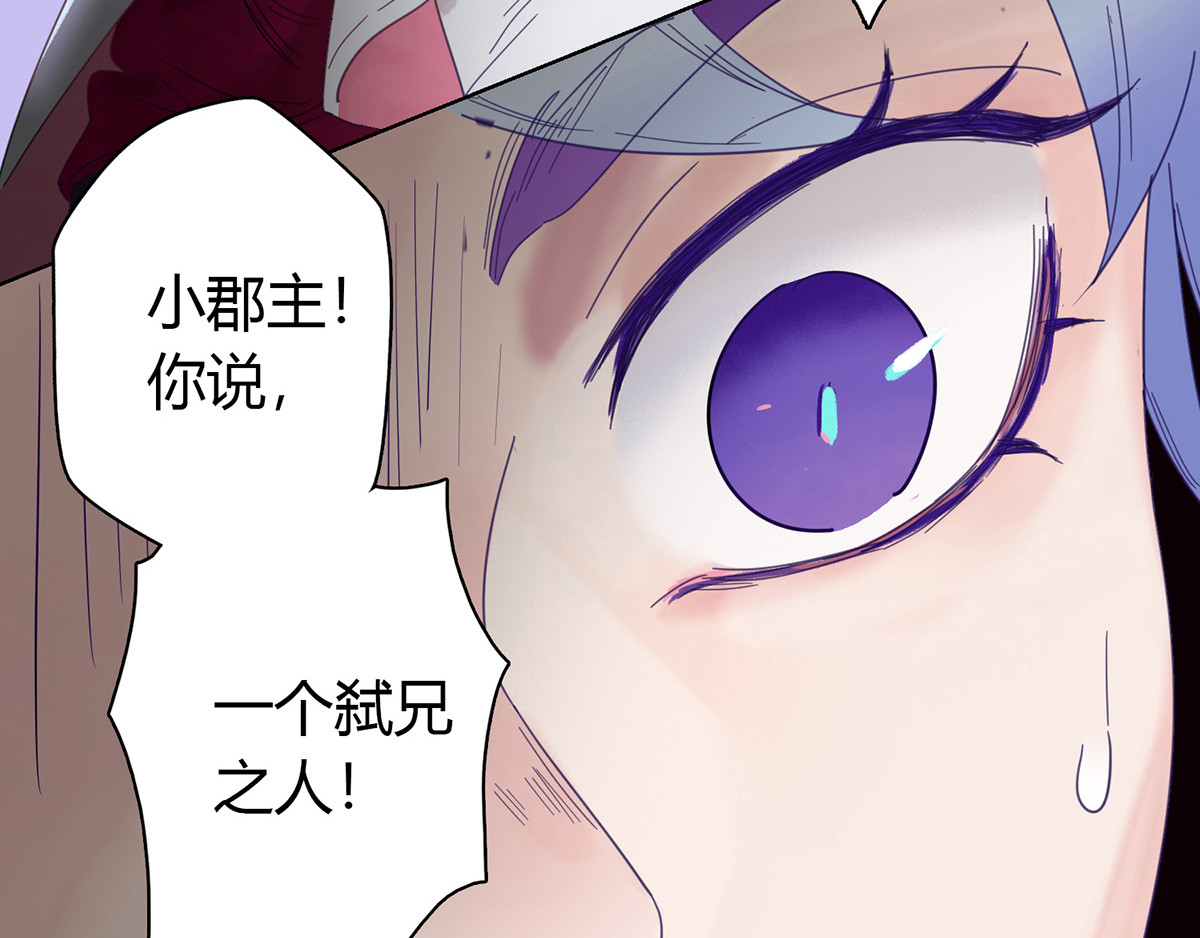 杀手NO.5 第三话 第59页