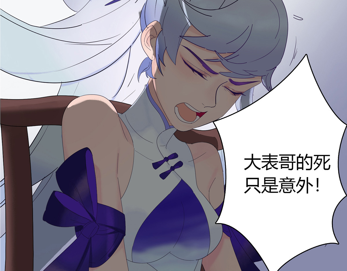 杀手NO.5 第三话 第69页