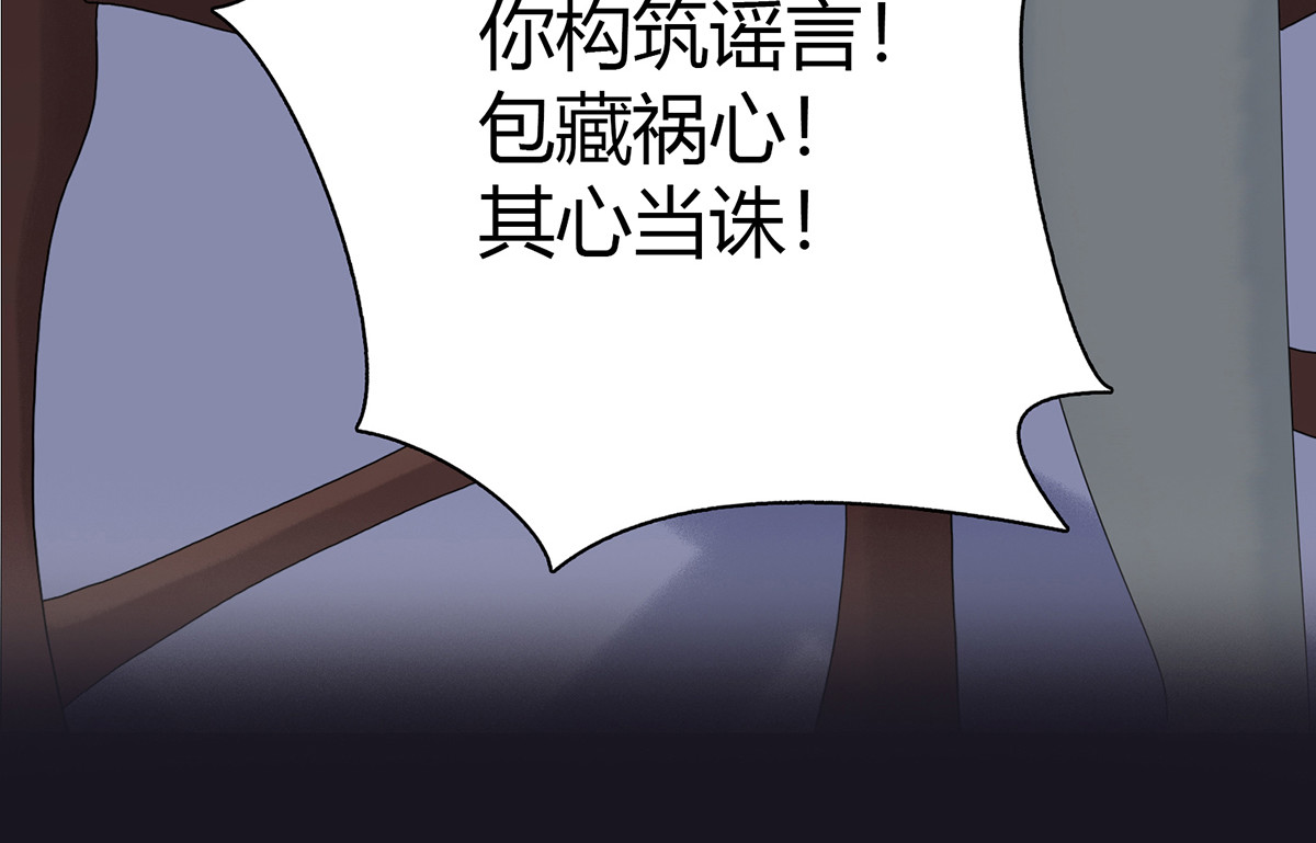 杀手NO.5 第三话 第71页