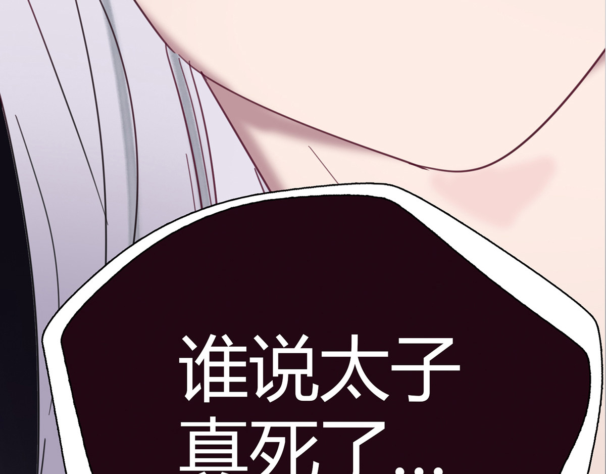 杀手NO.5 第三话 第75页