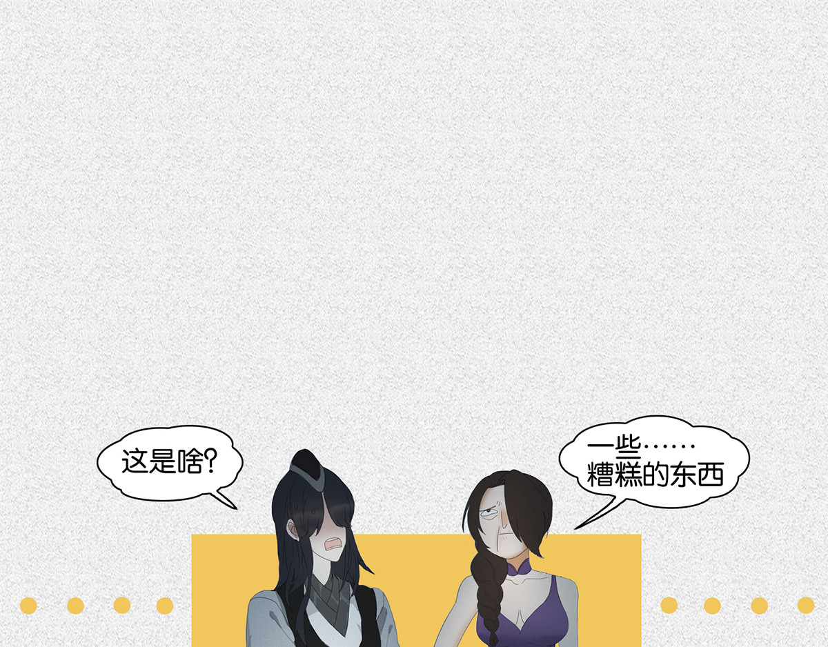 杀手NO.5 第三话 第98页