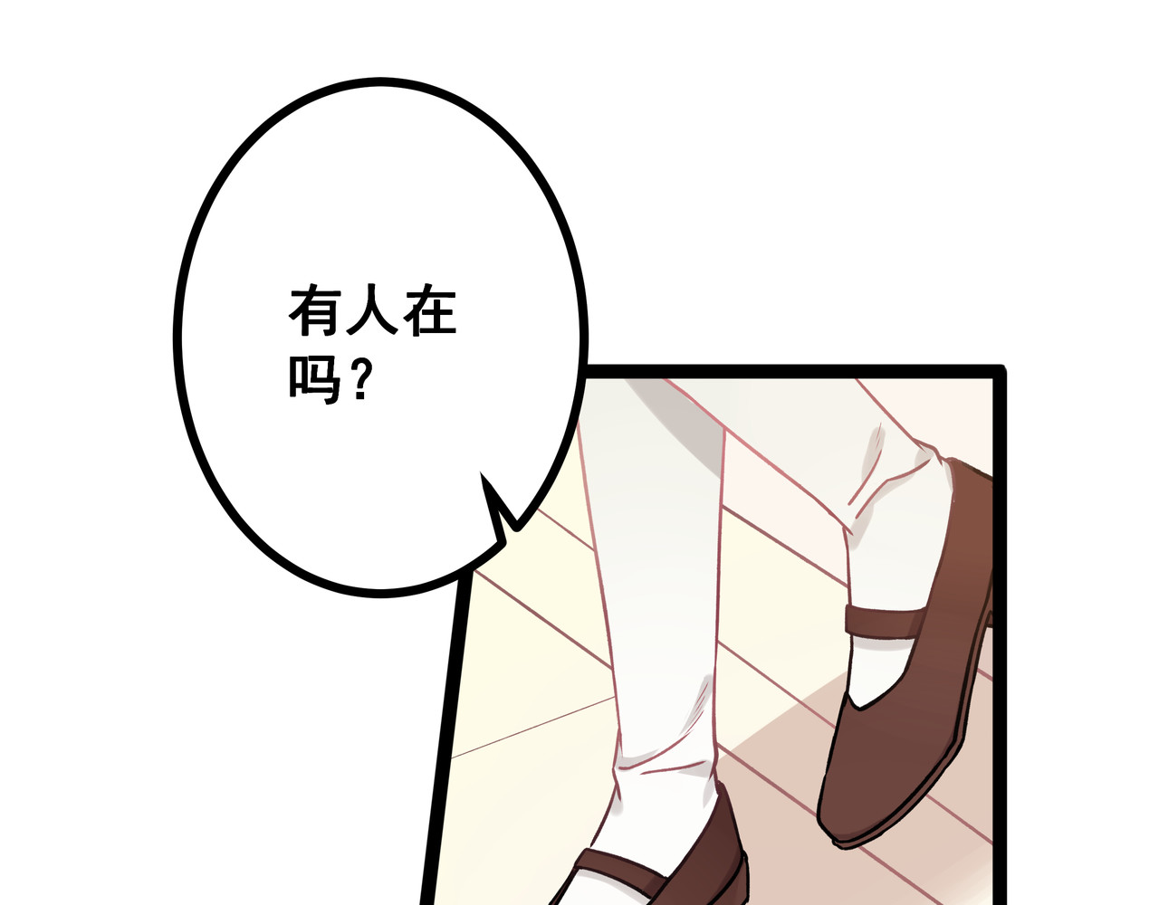 血魔恋人 第1话 少女与少年的血色邂逅 第14页
