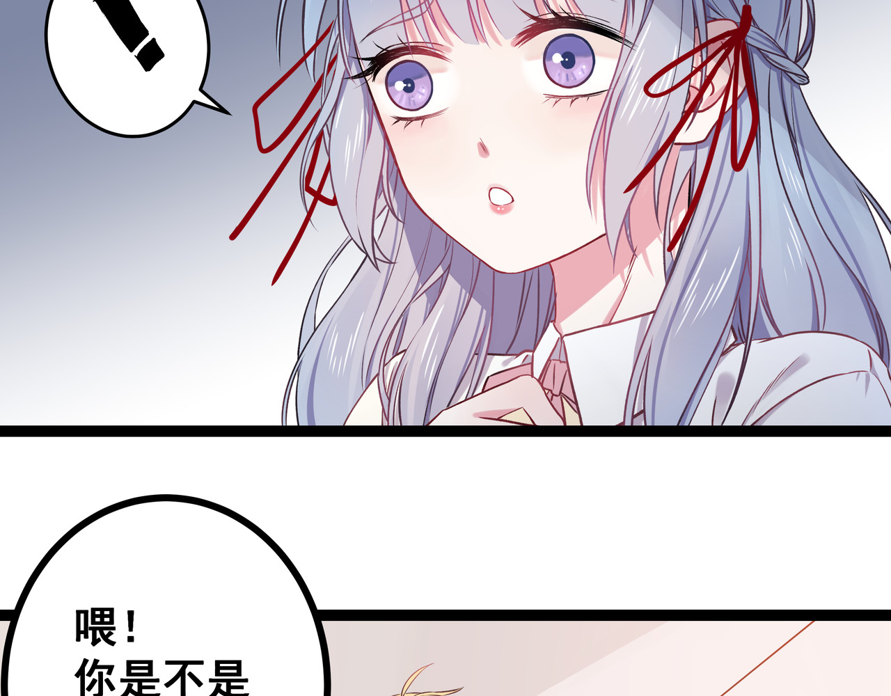 血魔恋人 第1话 少女与少年的血色邂逅 第26页