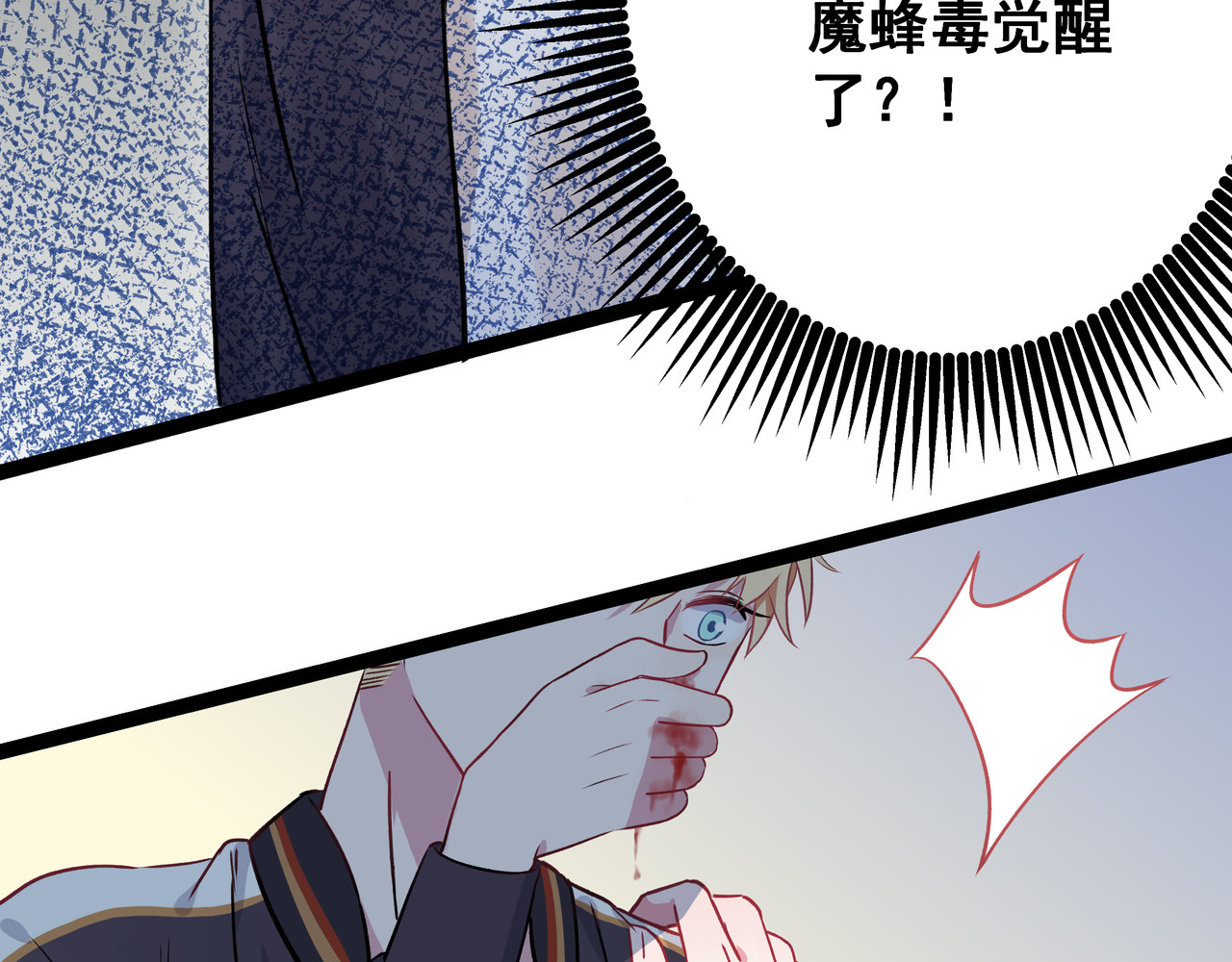 血魔恋人 第1话 少女与少年的血色邂逅 第45页