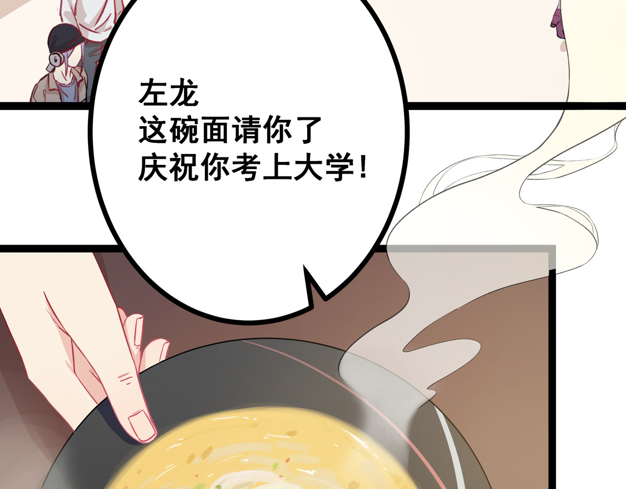 血魔恋人 第1话 少女与少年的血色邂逅 第7页