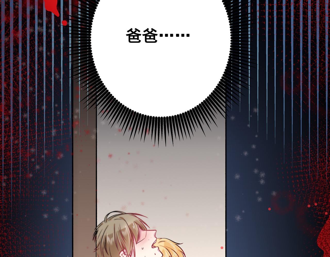 血魔恋人 第1话 少女与少年的血色邂逅 第69页