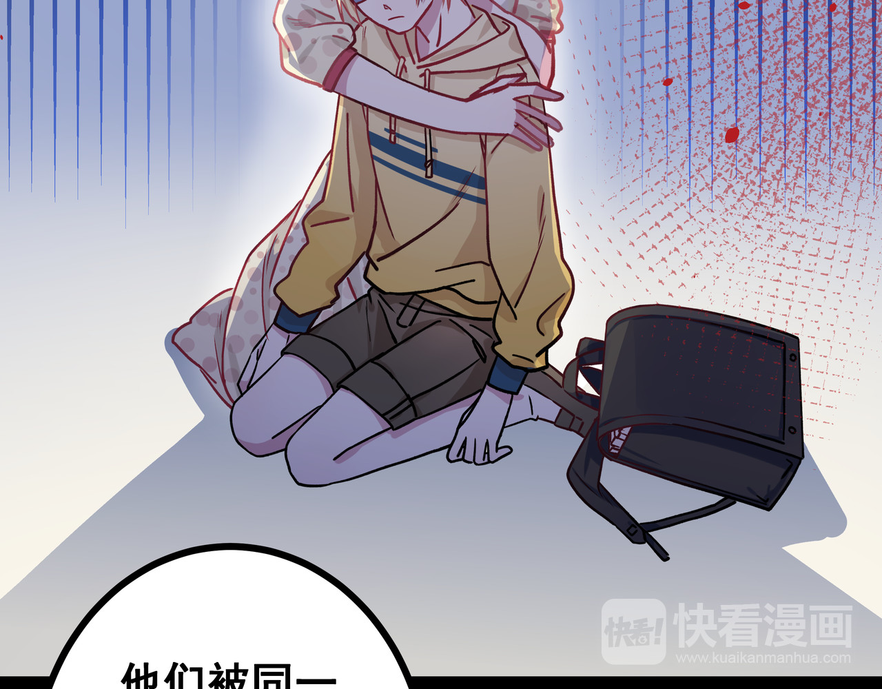 血魔恋人 第1话 少女与少年的血色邂逅 第75页
