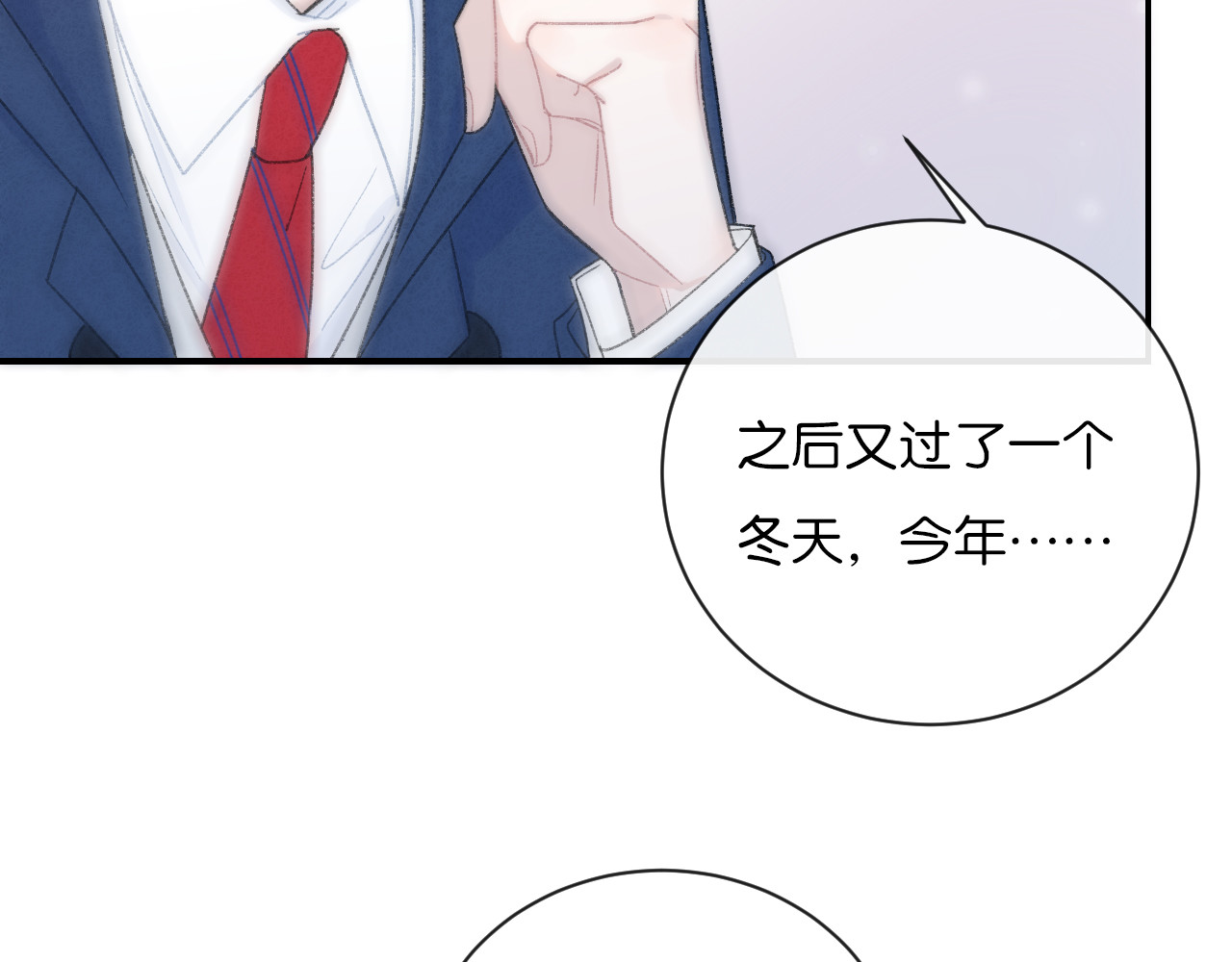 你的目光 第3话 谢礼 第22页