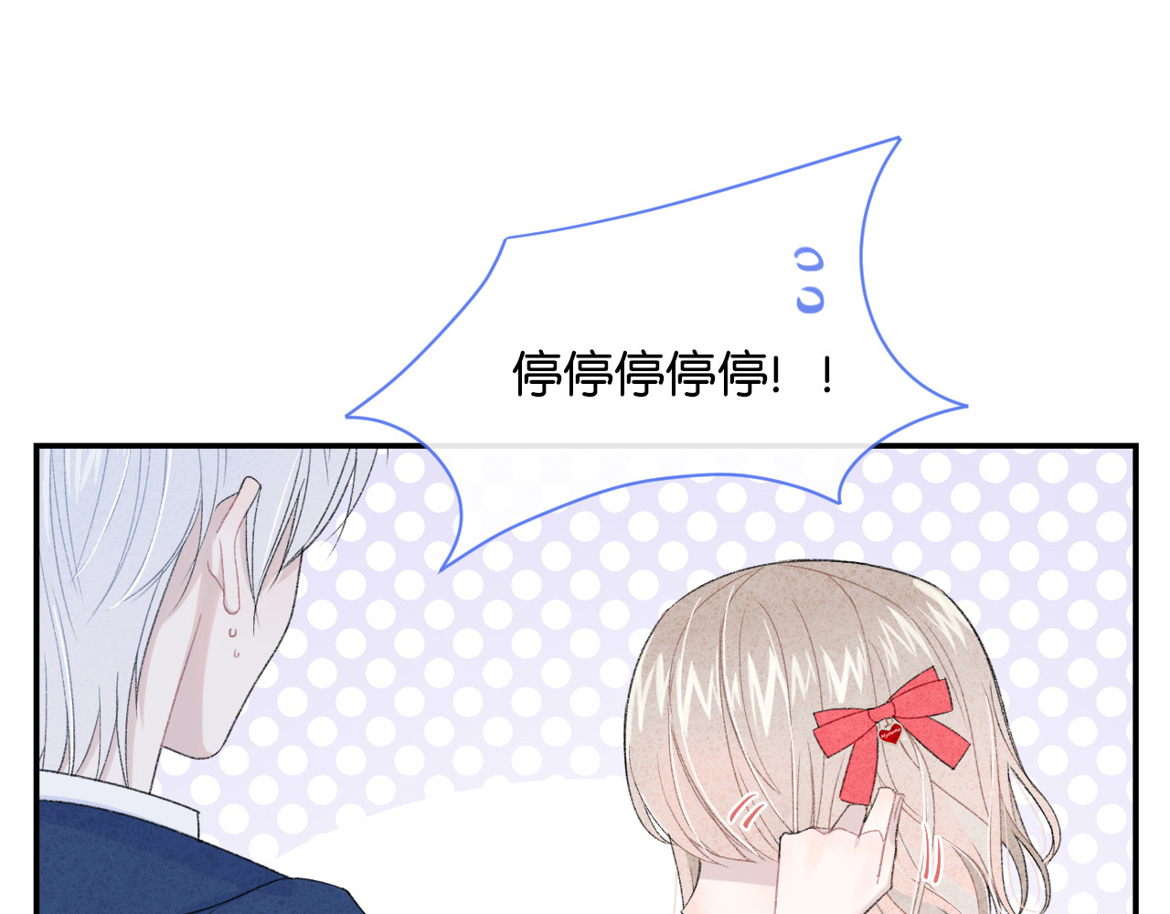 你的目光 第3话 谢礼 第32页