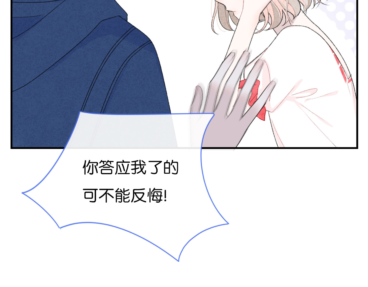 你的目光 第3话 谢礼 第33页