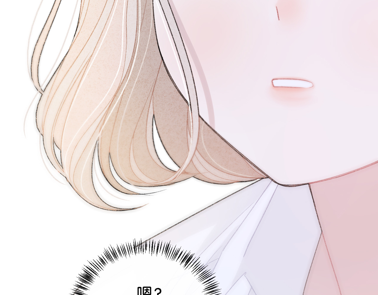 你的目光 第3话 谢礼 第55页