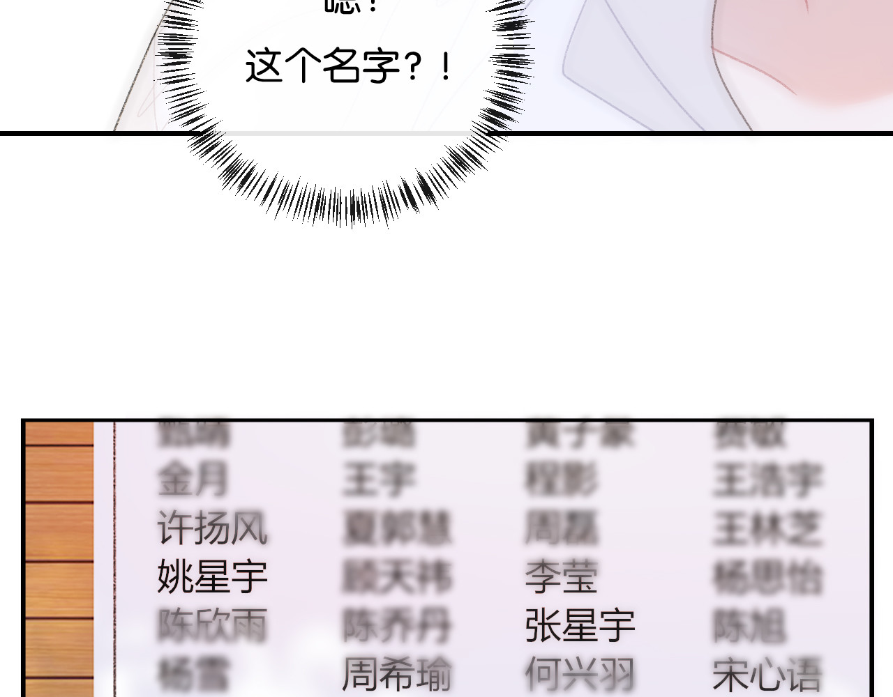 你的目光 第3话 谢礼 第56页