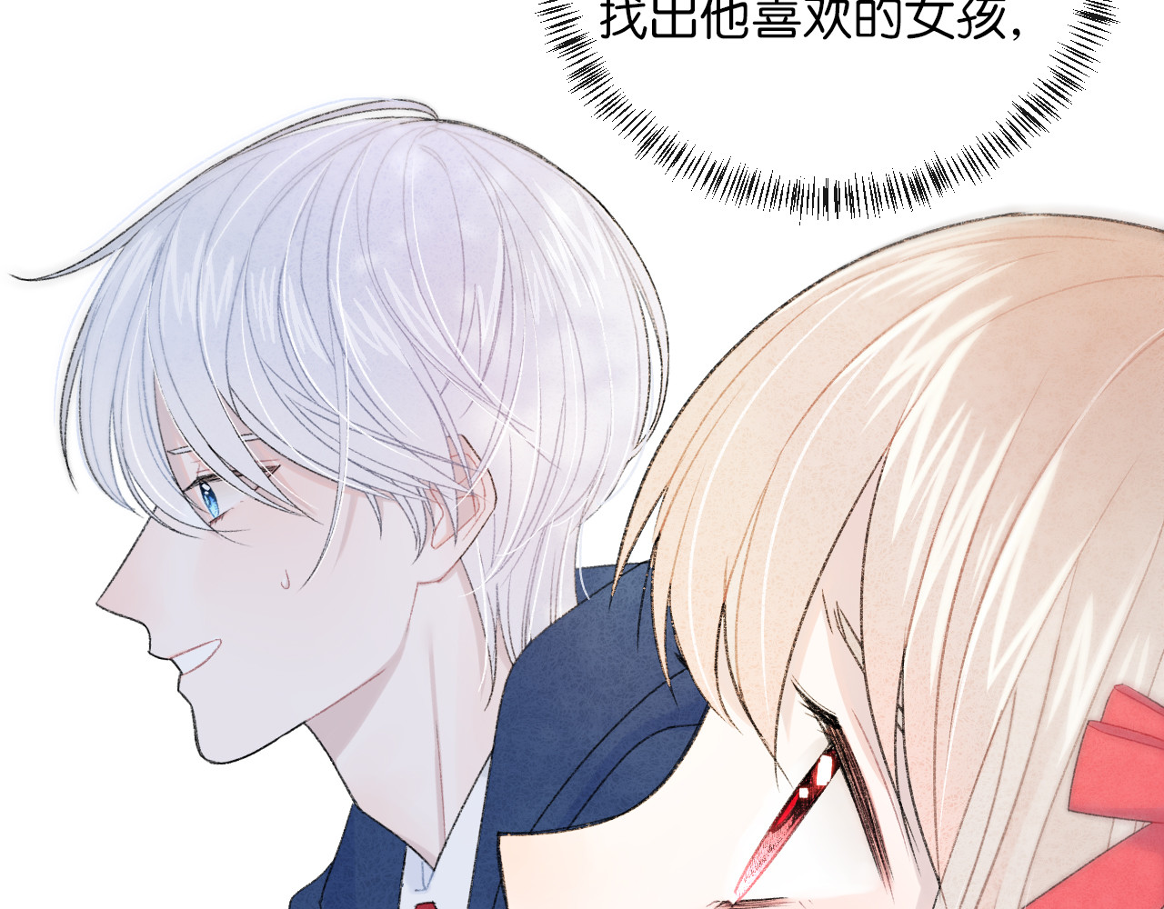 你的目光 第3话 谢礼 第60页