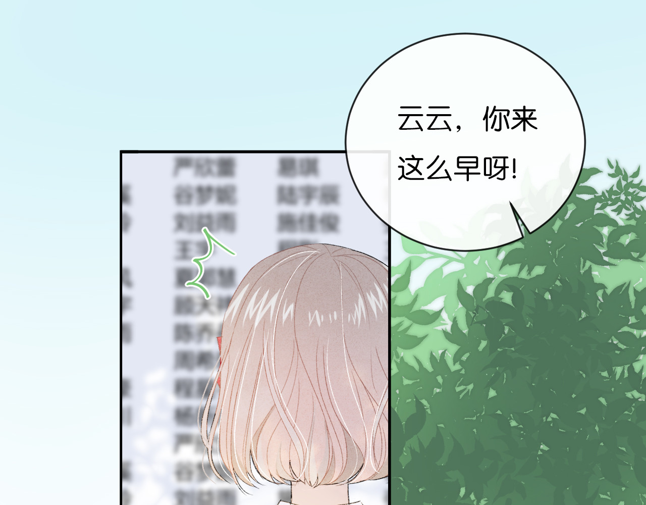 你的目光 第3话 谢礼 第63页