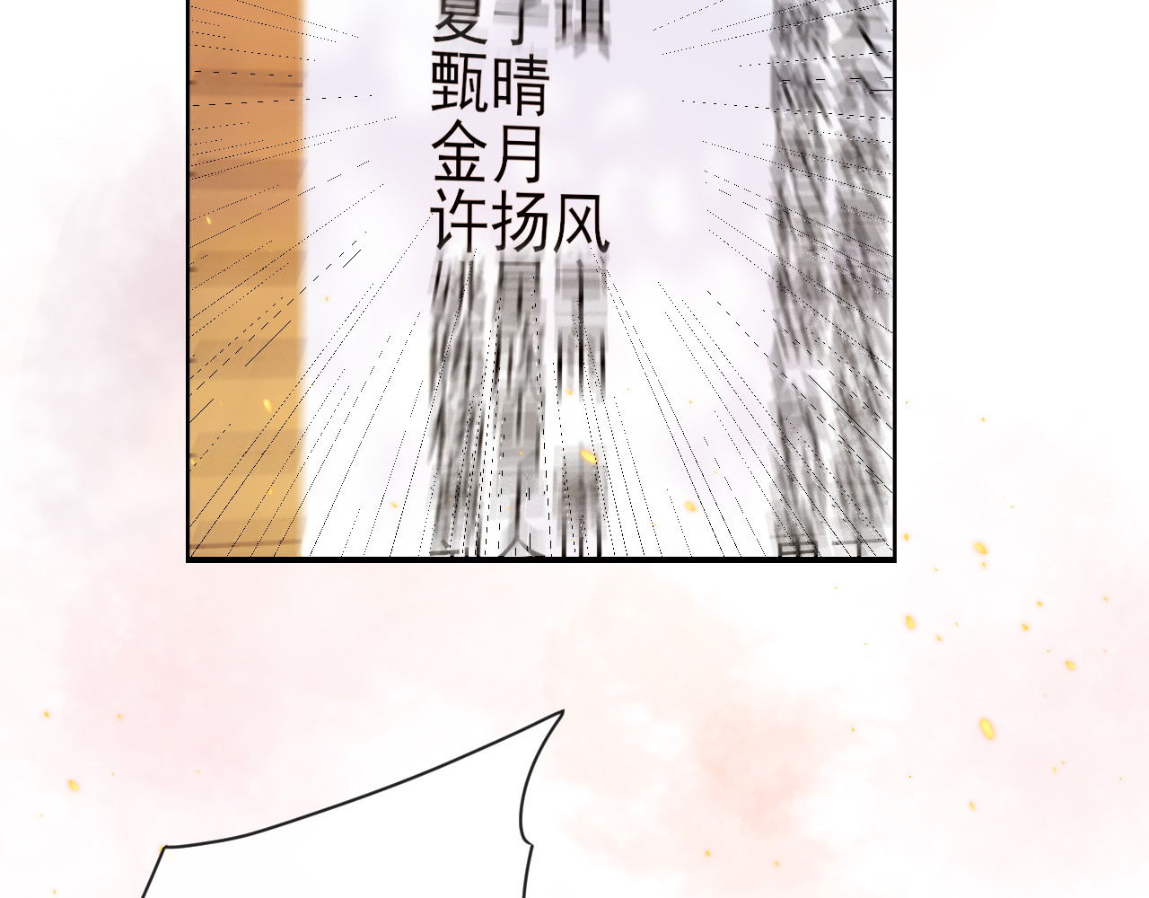你的目光 第3话 谢礼 第72页