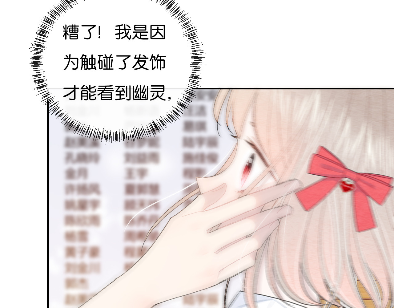 你的目光 第3话 谢礼 第84页
