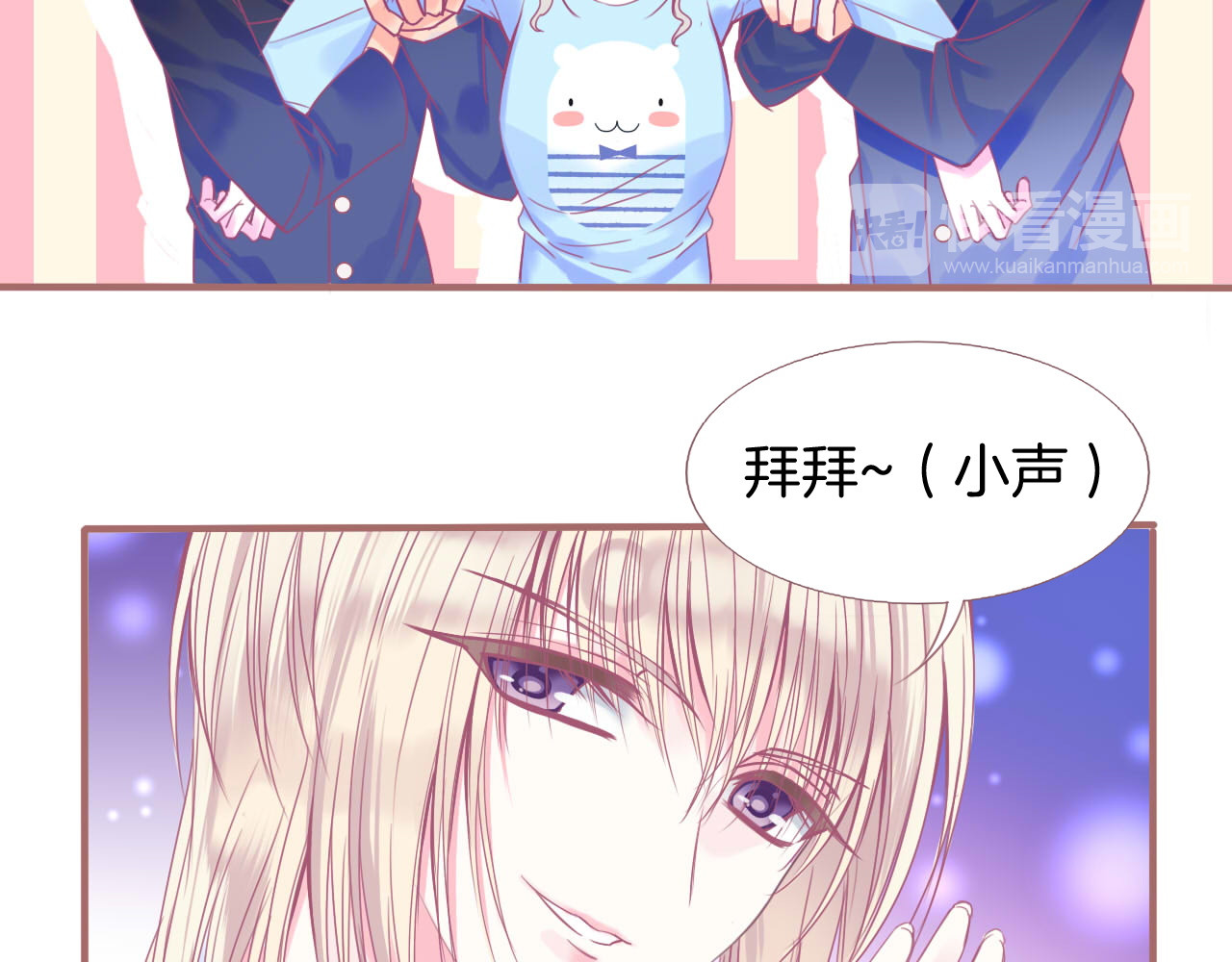 羽烬 第1话  雨中预见的女装少年 第144页