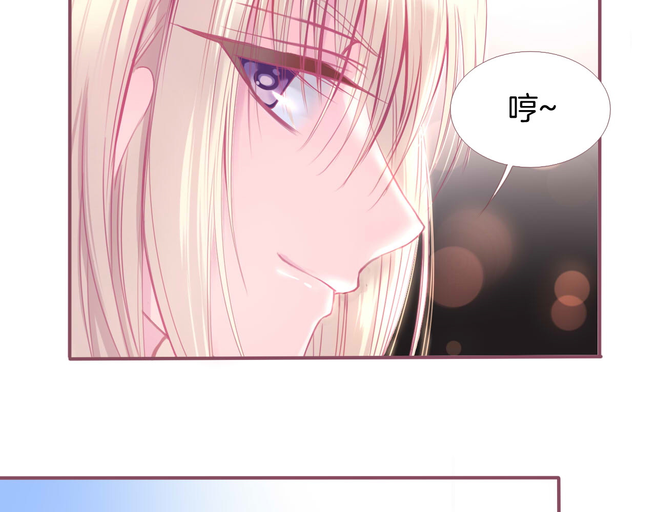 羽烬 第1话  雨中预见的女装少年 第152页