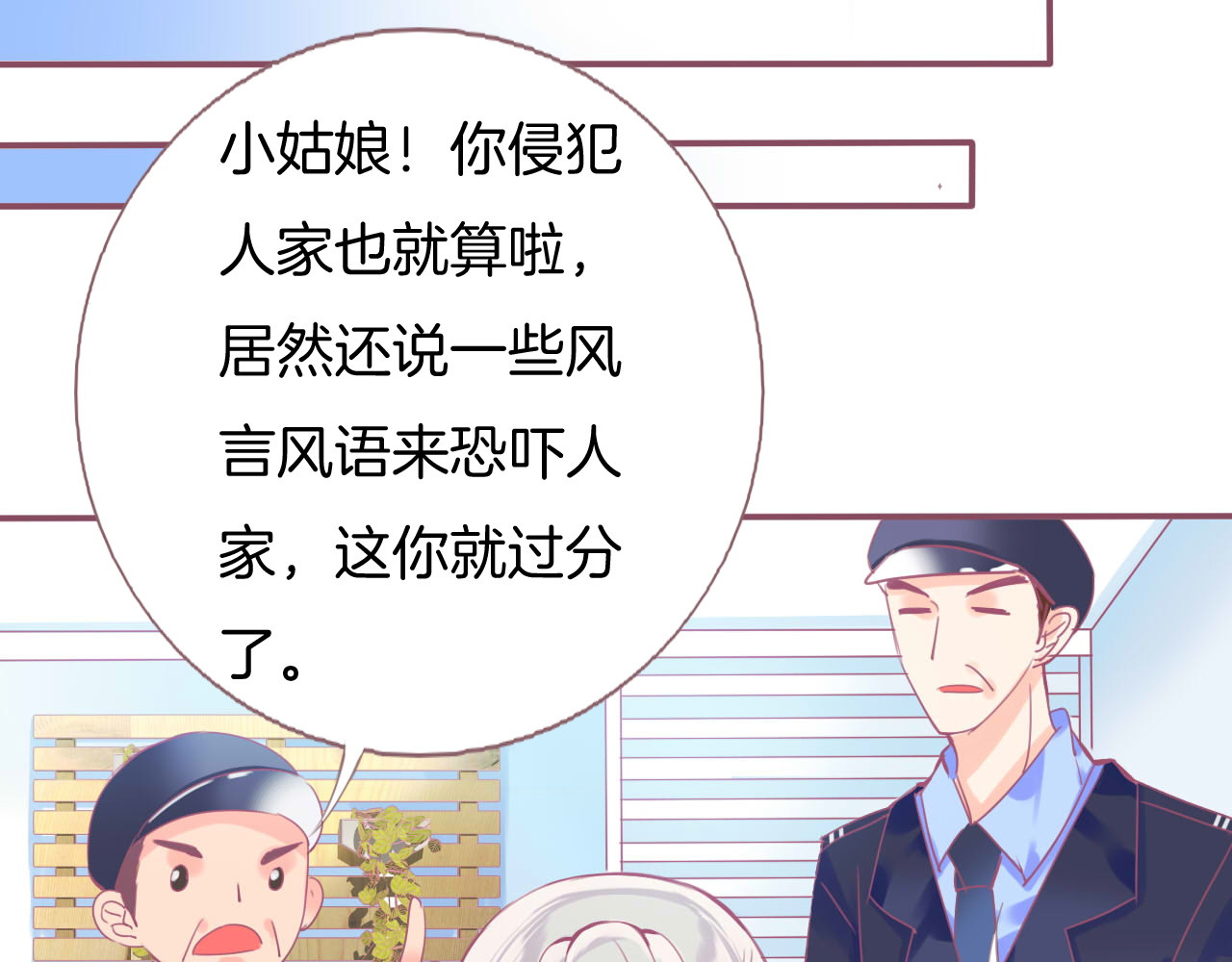 羽烬 第1话  雨中预见的女装少年 第153页