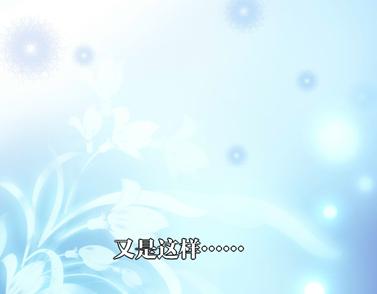 羽烬 第1话  雨中预见的女装少年 第156页
