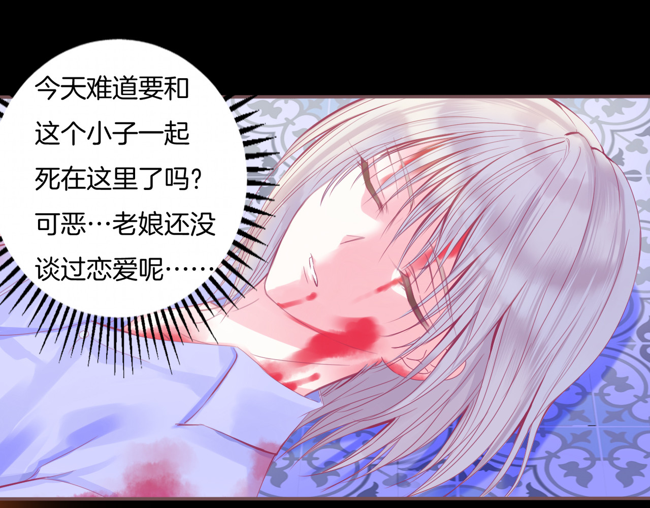羽烬 第1话  雨中预见的女装少年 第191页