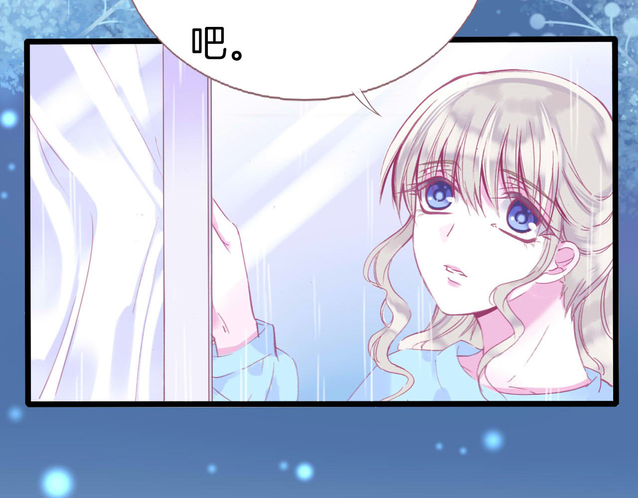 羽烬 第1话  雨中预见的女装少年 第37页