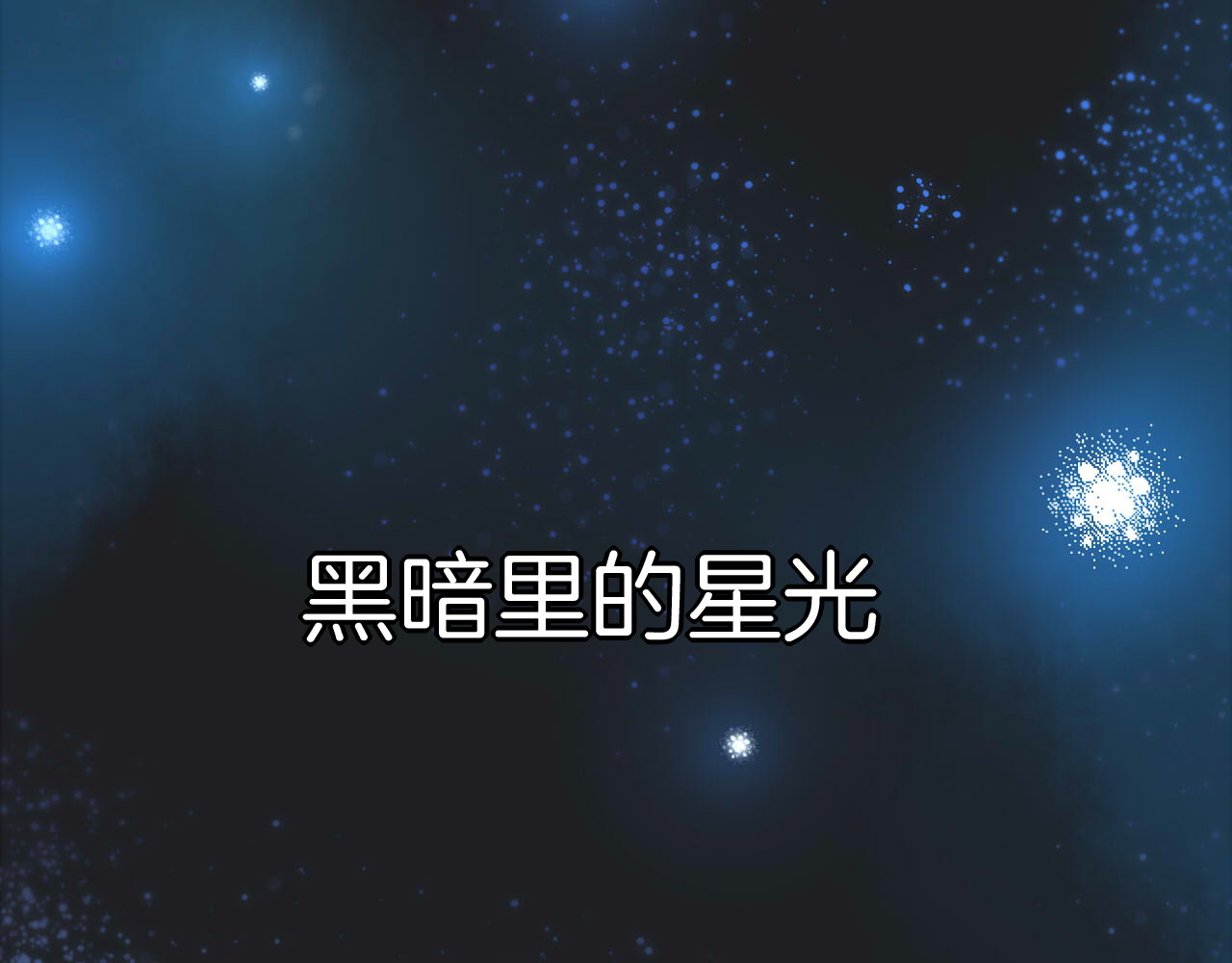 羽烬 第1话  雨中预见的女装少年 第5页
