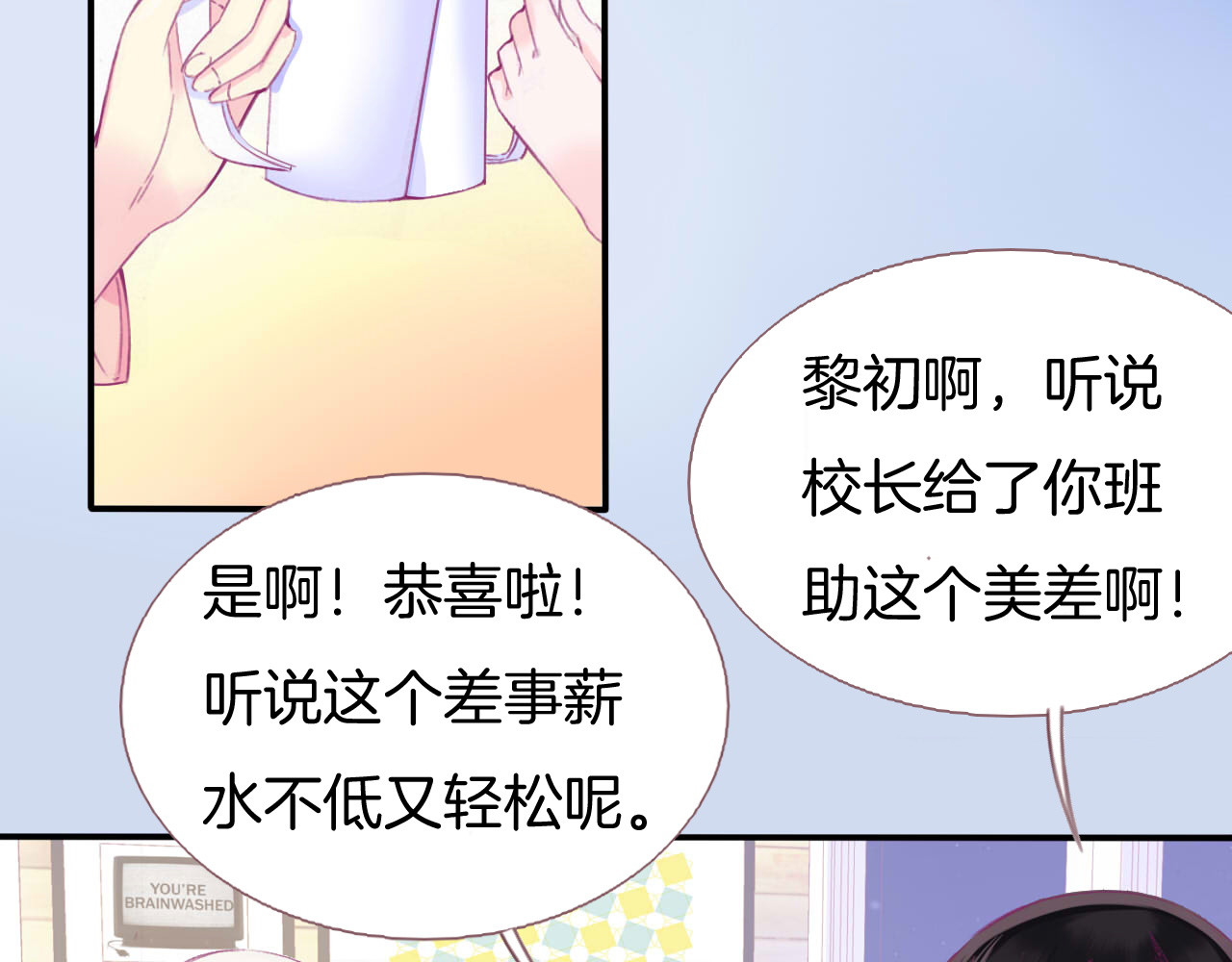羽烬 第1话  雨中预见的女装少年 第42页