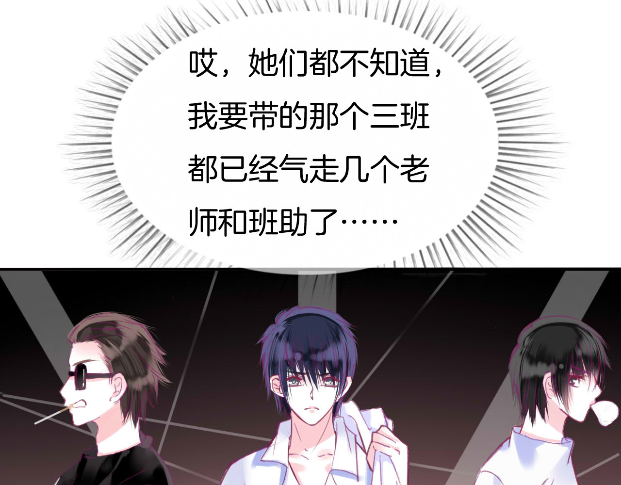 羽烬 第1话  雨中预见的女装少年 第45页