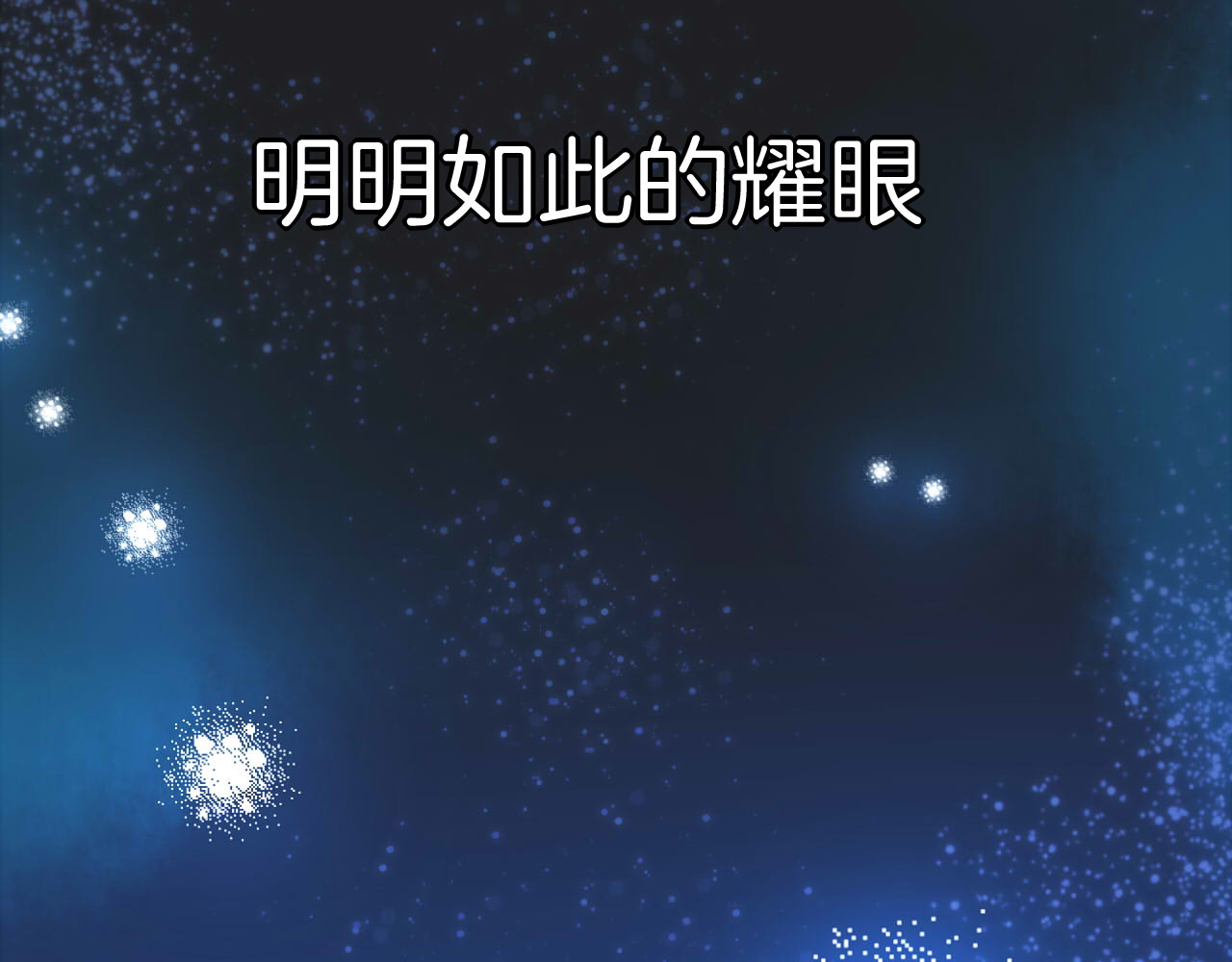 羽烬 第1话  雨中预见的女装少年 第6页