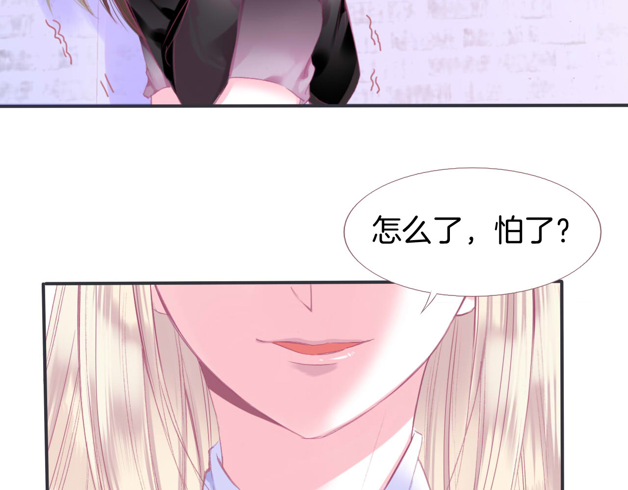 羽烬 第1话  雨中预见的女装少年 第64页