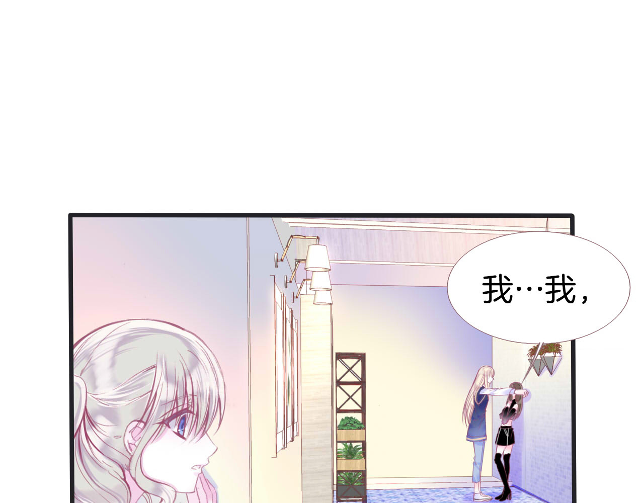 羽烬 第1话  雨中预见的女装少年 第68页
