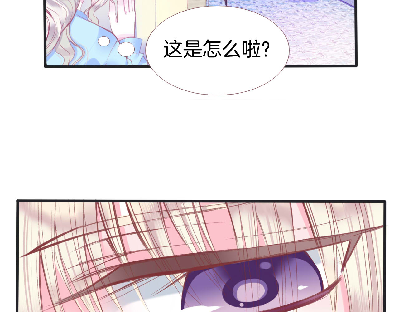 羽烬 第1话  雨中预见的女装少年 第69页