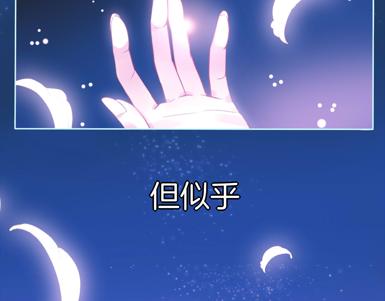 羽烬 第1话  雨中预见的女装少年 第8页