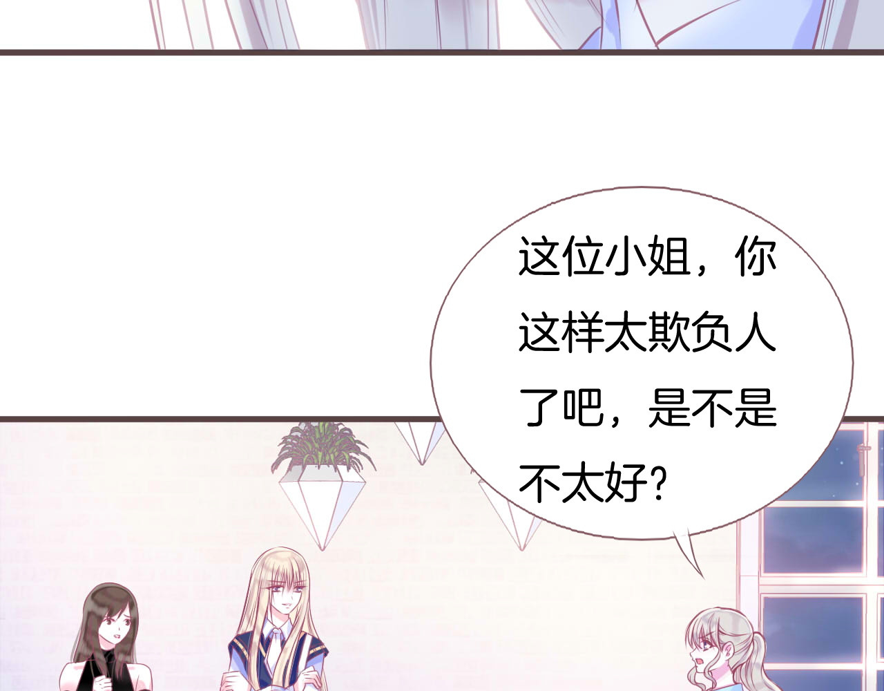羽烬 第1话  雨中预见的女装少年 第83页
