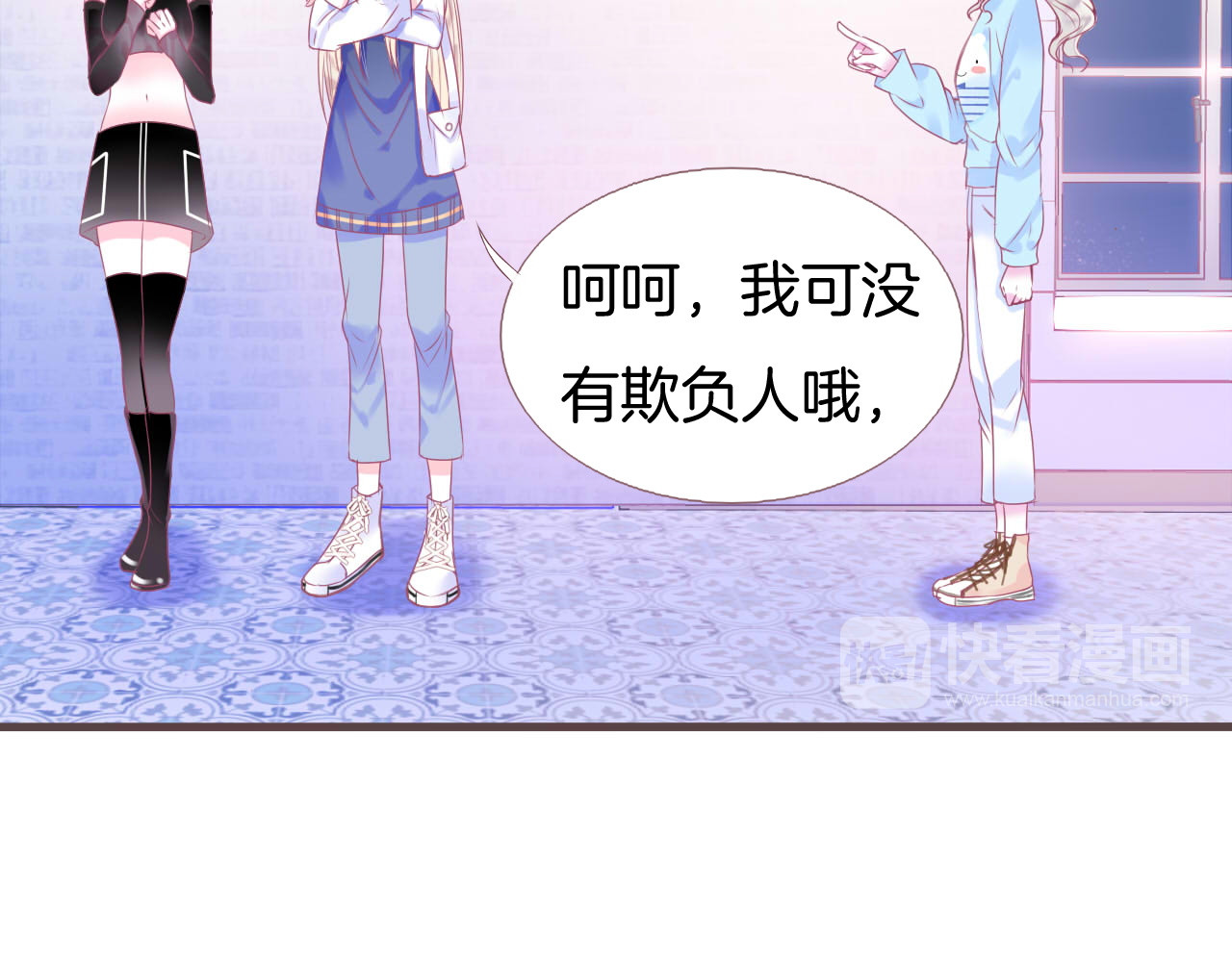 羽烬 第1话  雨中预见的女装少年 第84页
