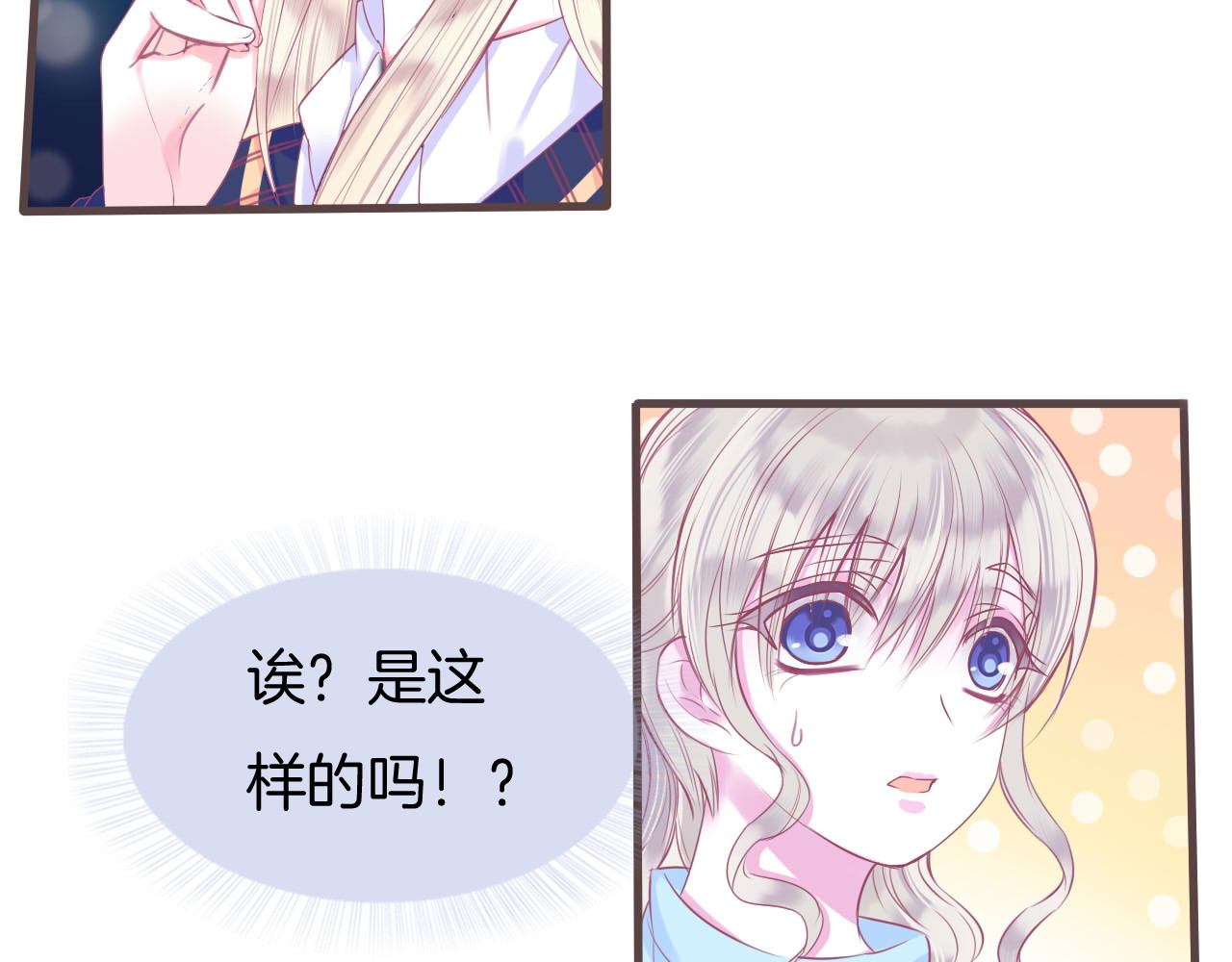 羽烬 第1话  雨中预见的女装少年 第86页