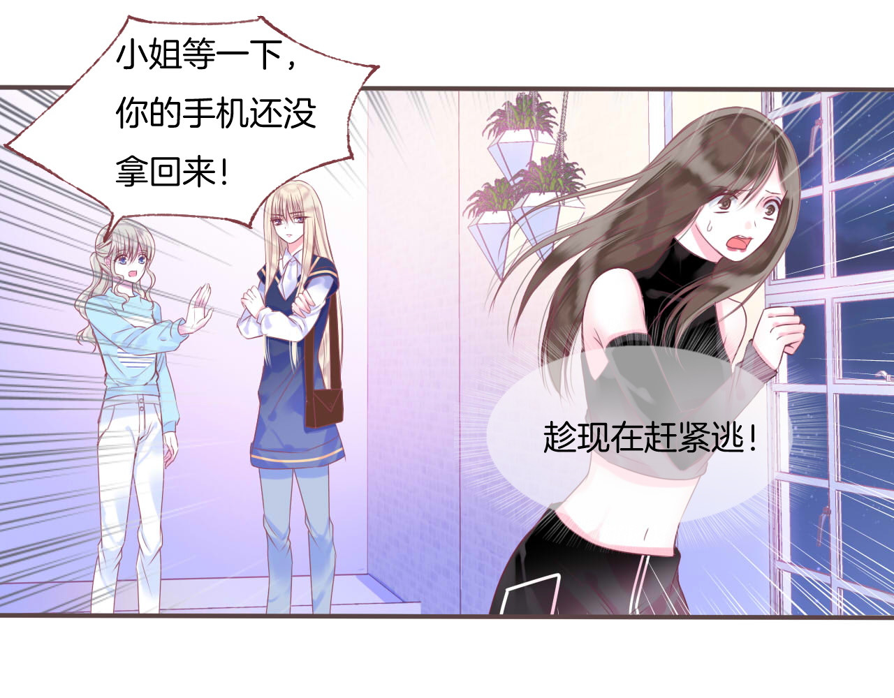 羽烬 第1话  雨中预见的女装少年 第88页