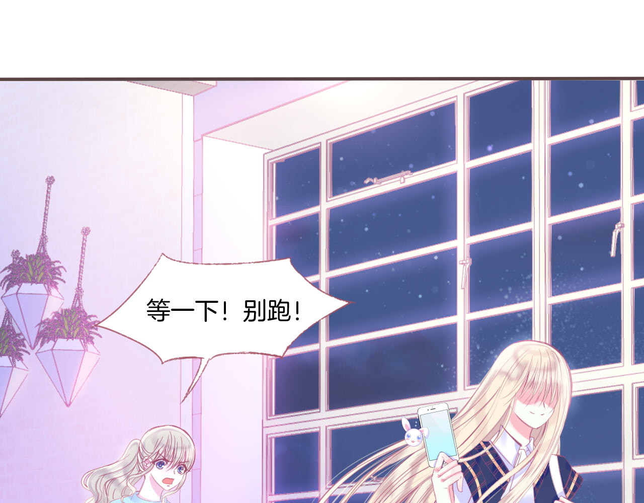 羽烬 第1话  雨中预见的女装少年 第97页