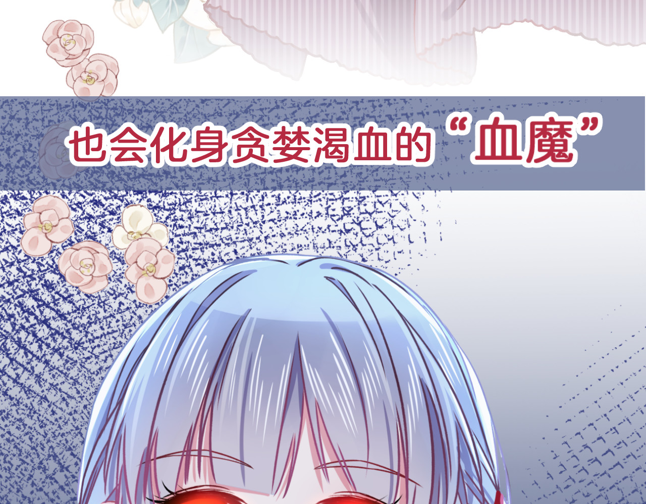 血魔恋人 第4页