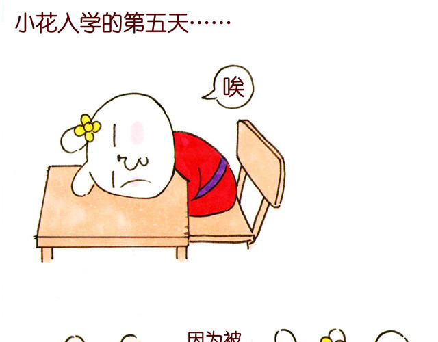 冷国传 04话 妻儿伤透他的心… 第1页