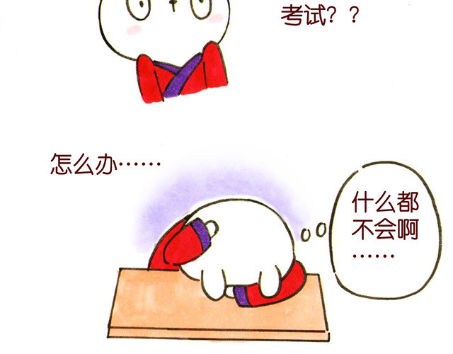 冷国传 04话 妻儿伤透他的心… 第12页