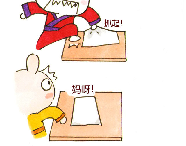 冷国传 04话 妻儿伤透他的心… 第16页