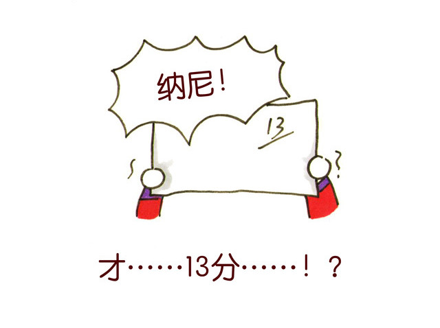 冷国传 04话 妻儿伤透他的心… 第17页