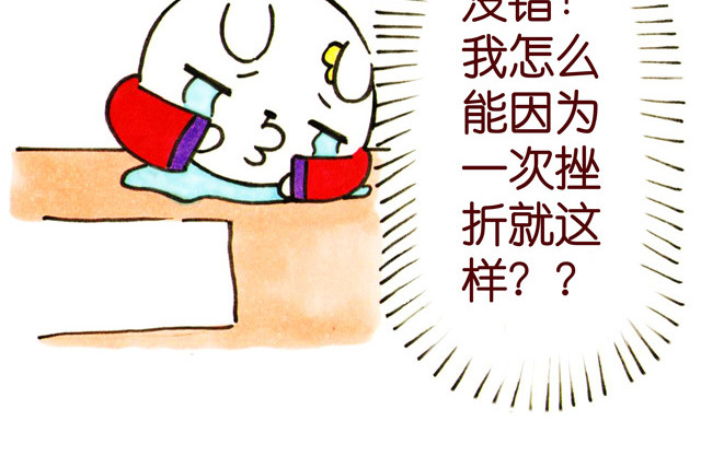 冷国传 04话 妻儿伤透他的心… 第21页